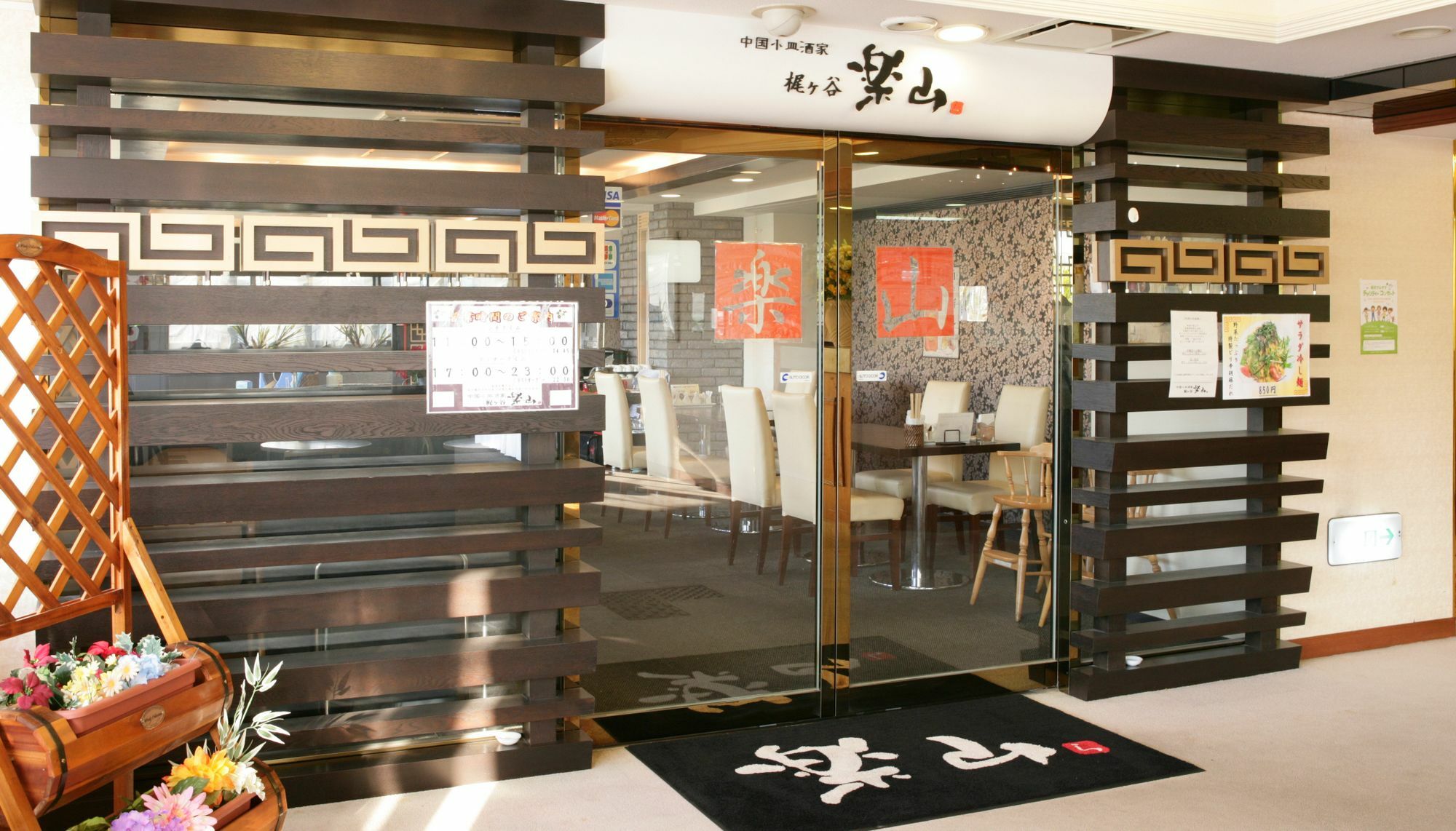 Hotel Kajigaya Plaza Kawasaki  Zewnętrze zdjęcie